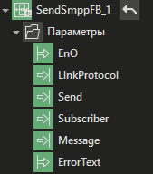 SendSmppFB