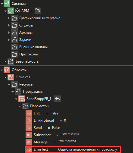 SMPP_6