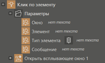 sobytie_klik_po_elementu_2