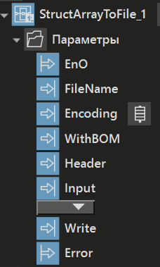 StructArrayToFile