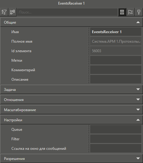 sv_AMQP_EventsReceiver