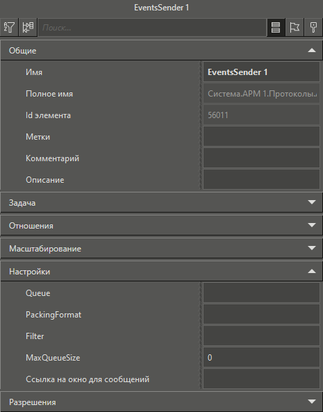 sv_AMQP_EventsSender