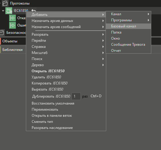 sv_kan_IEC61850_1