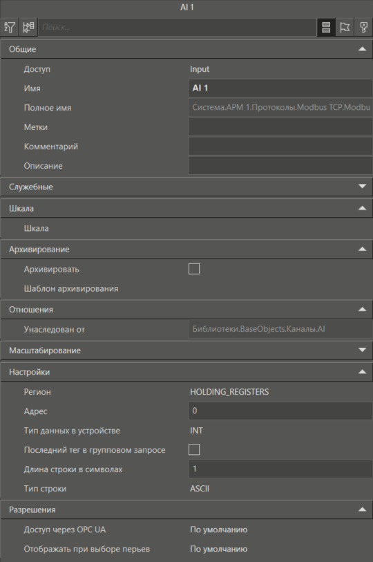 sv_kanalov_Modbus
