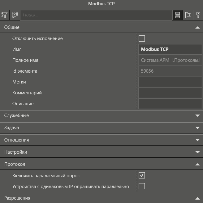 sv_modbus_tcp