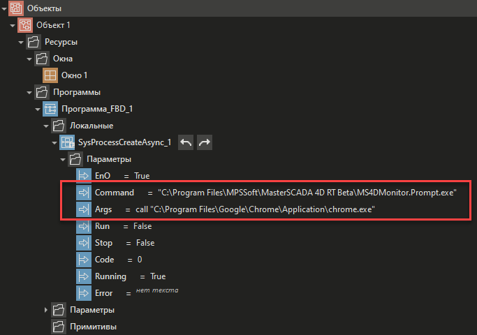 SysProcessCreateAsync_8