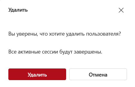 udalenie_polzovatelya_2