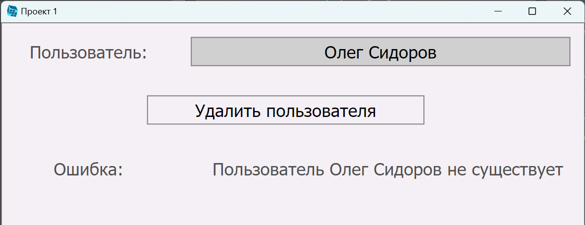UsersDelete_3