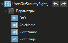 UsersGetSecurityRight