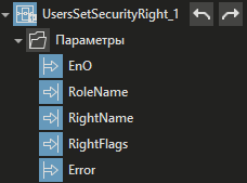UsersSetSecurityRight