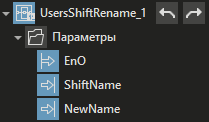 UsersShiftRename
