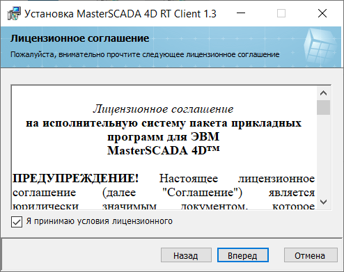 ustanovka_klienta_2