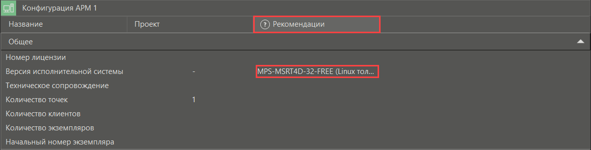 vkladka_configuracia_3