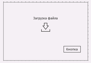 zagruzka_file_2