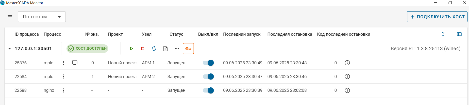 Zapusk_neskol_kih_uzlov_na_odnom_komp_yutere_6