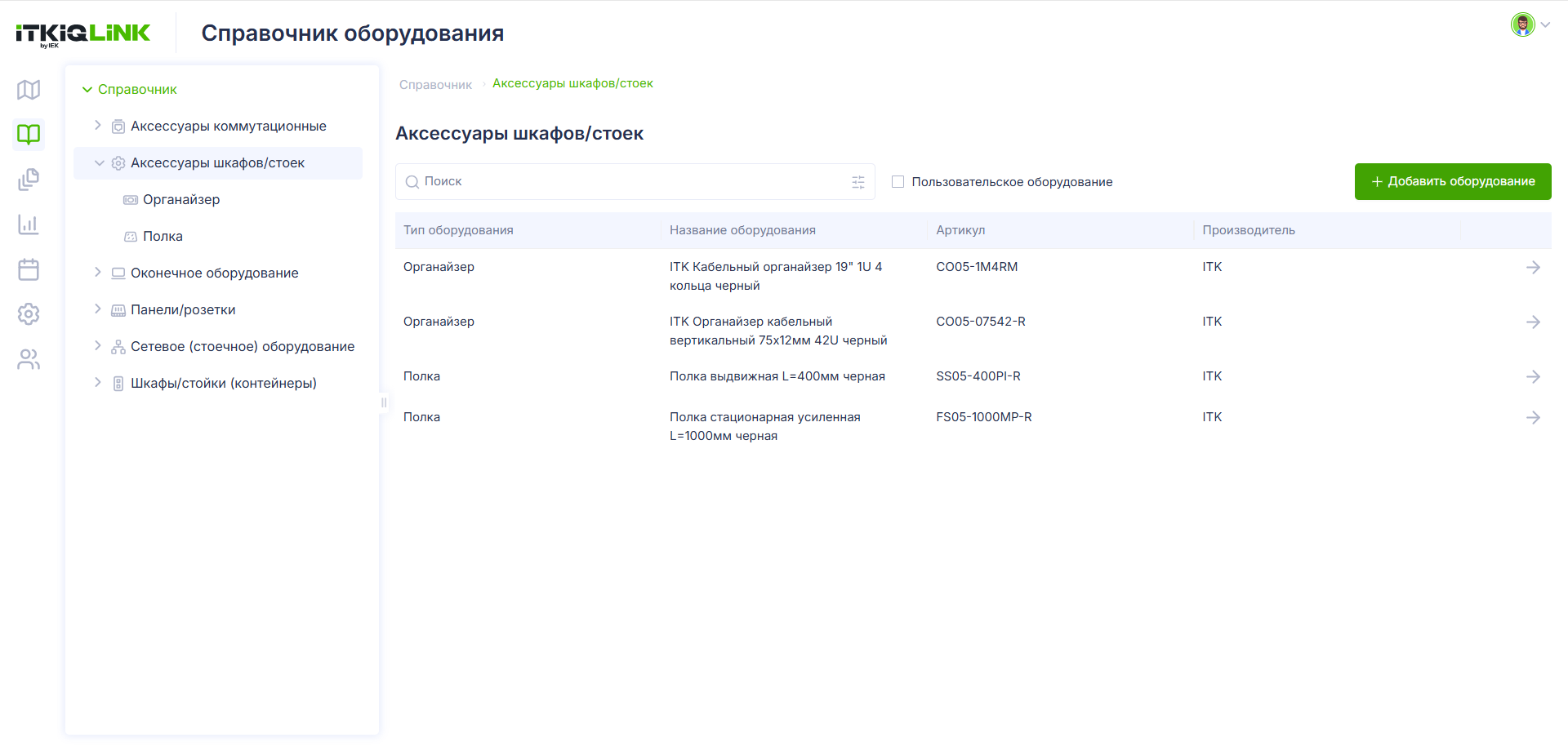 Aksessuary_shkafov_stoek_1