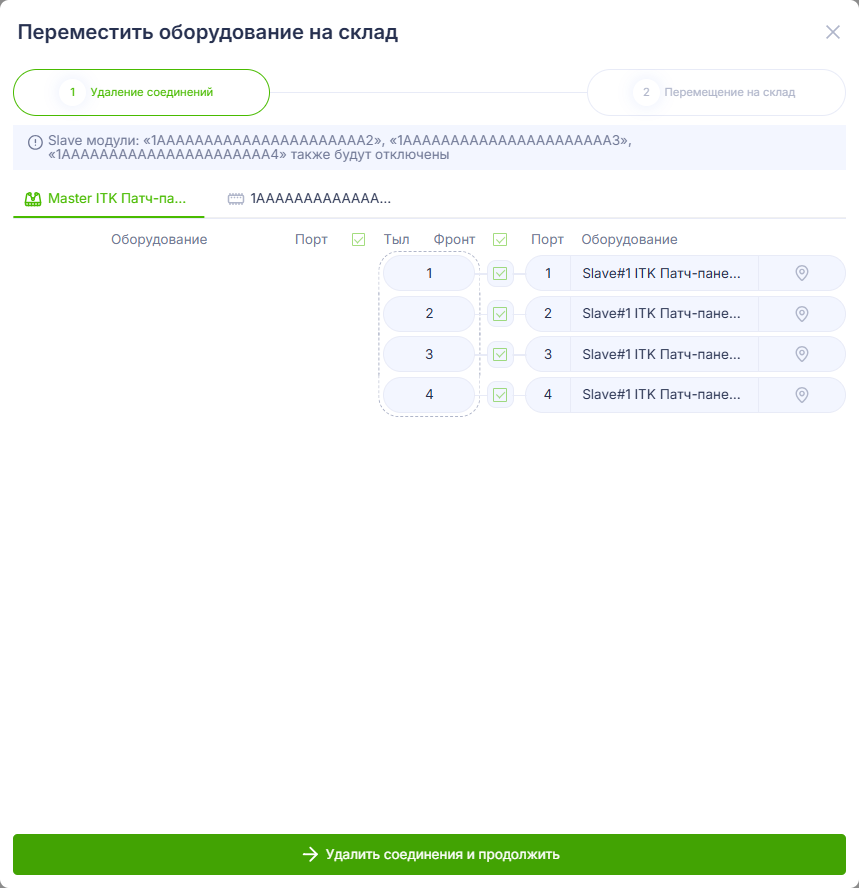 Demontazh_intellektualnogo_oborudovaniya_na_sklad_4