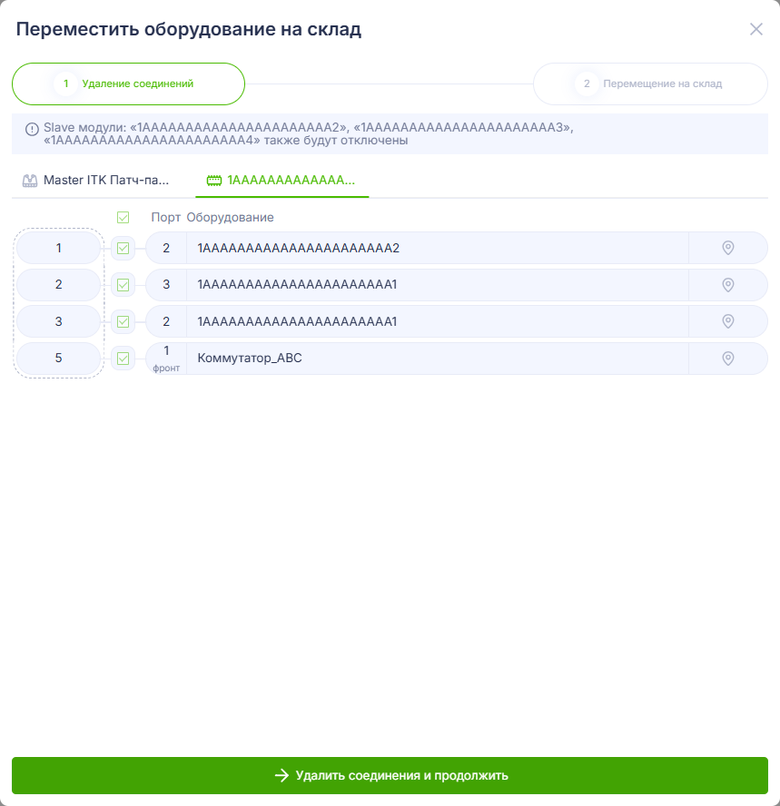 Demontazh_intellektualnogo_oborudovaniya_na_sklad_5