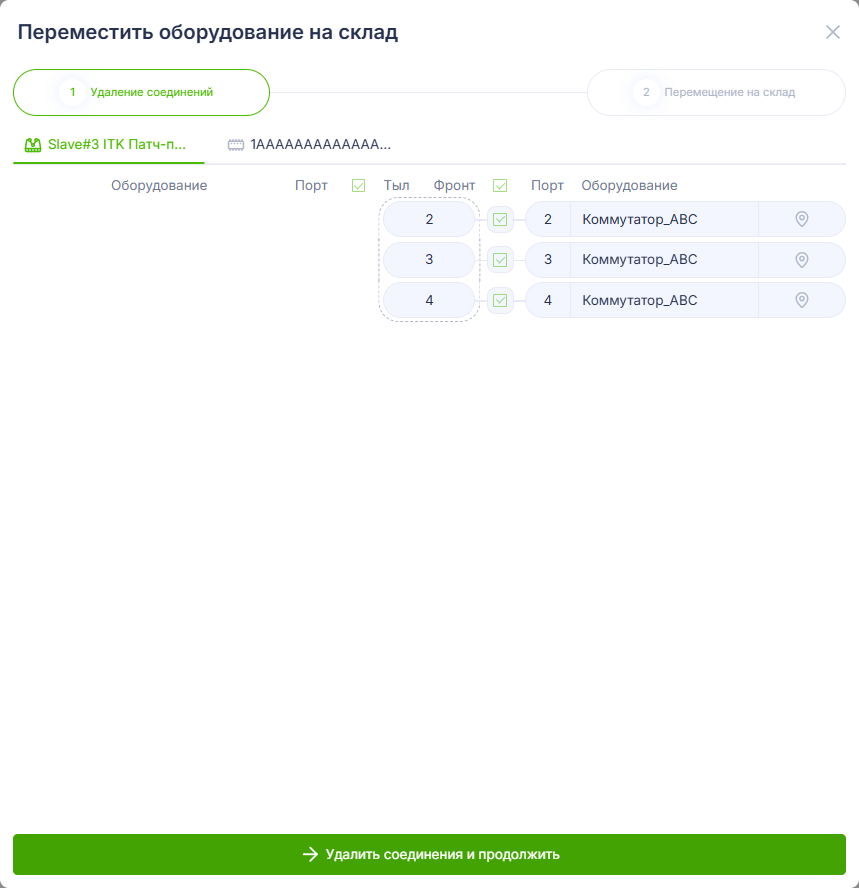 Demontazh_intellektualnogo_oborudovaniya_na_sklad_6