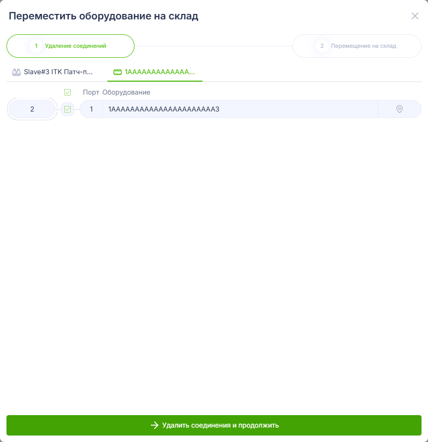 Demontazh_intellektualnogo_oborudovaniya_na_sklad_7