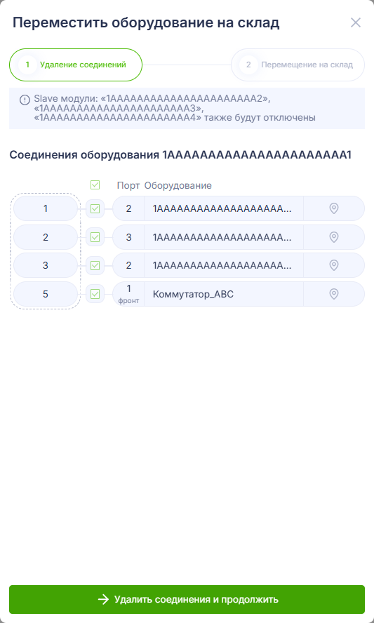 Demontazh_intellektualnogo_oborudovaniya_na_sklad_8
