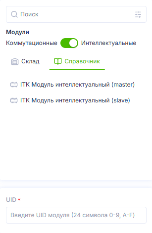 Dobavlenie_modulya_master_v_panel_1