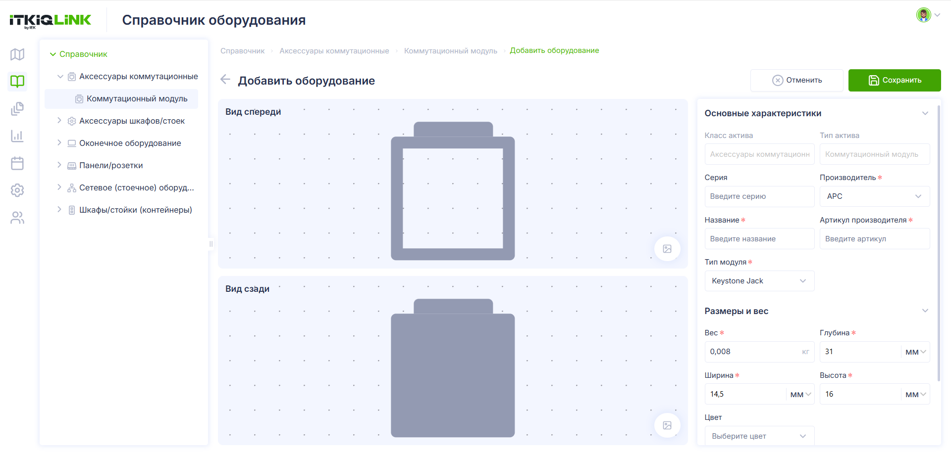 Dobavlenie_oborudovaniya_Aksessuary_kommutacionnye_1
