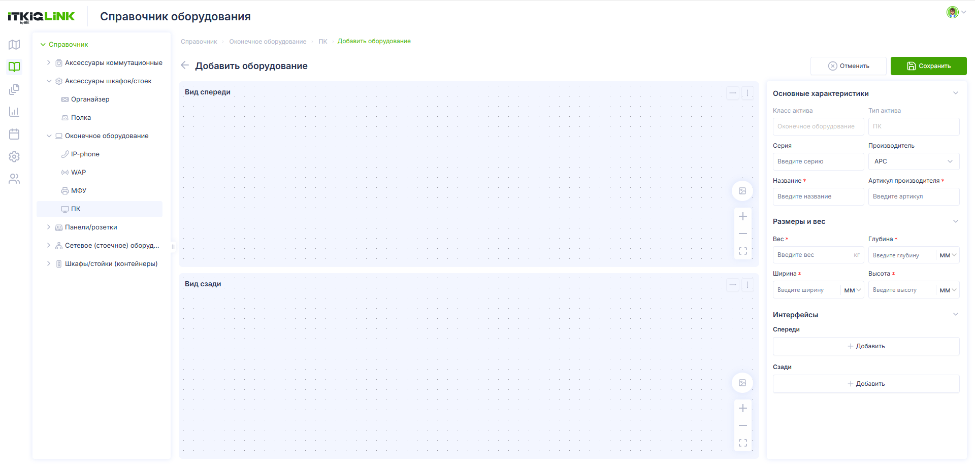 Dobavlenie_oborudovaniya_Okonechnoe_oborudovanie_1