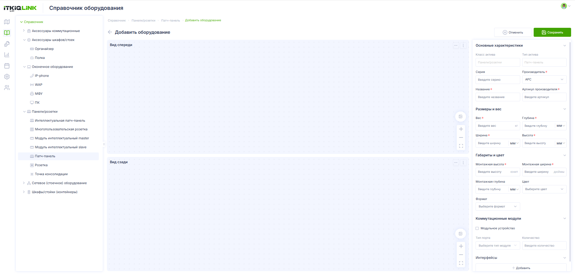 Dobavlenie_oborudovaniya_Paneli_Rozetki_1