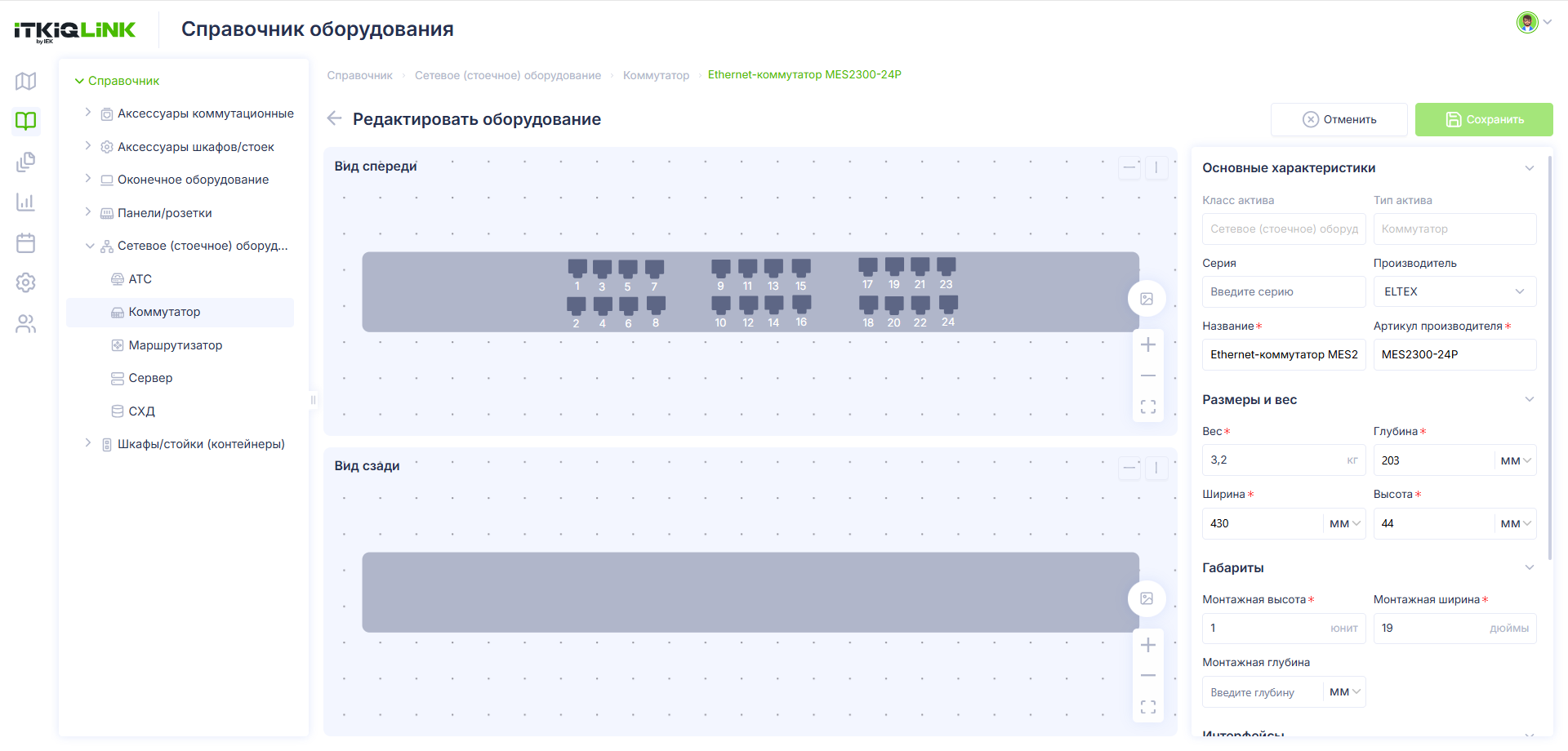 Dobavlenie_oborudovaniya_Setevoe_stoechnoe_oborudovanie_5