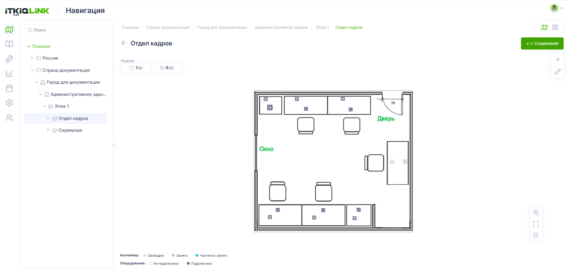 Interface_komnaty_7