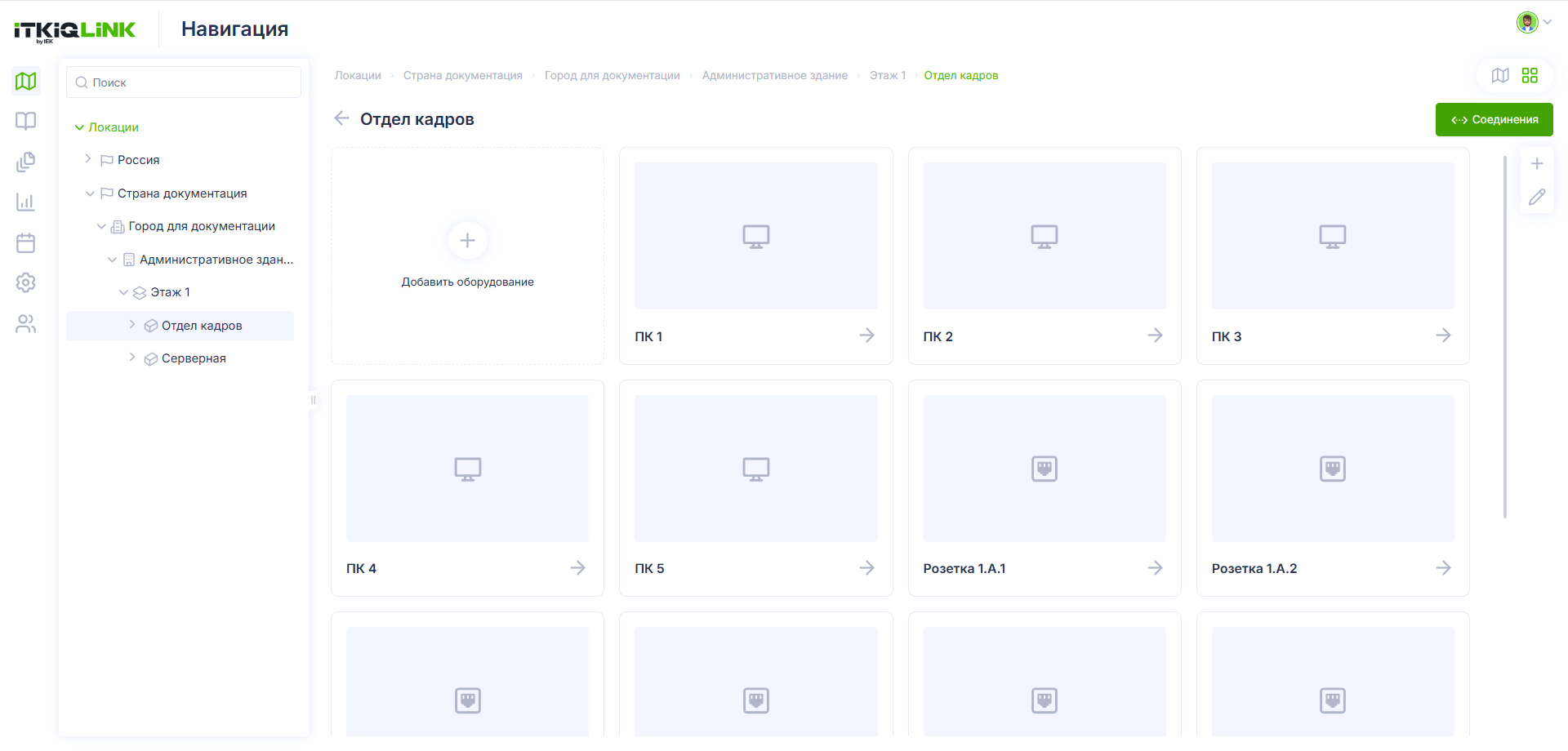 Interface_komnaty_8