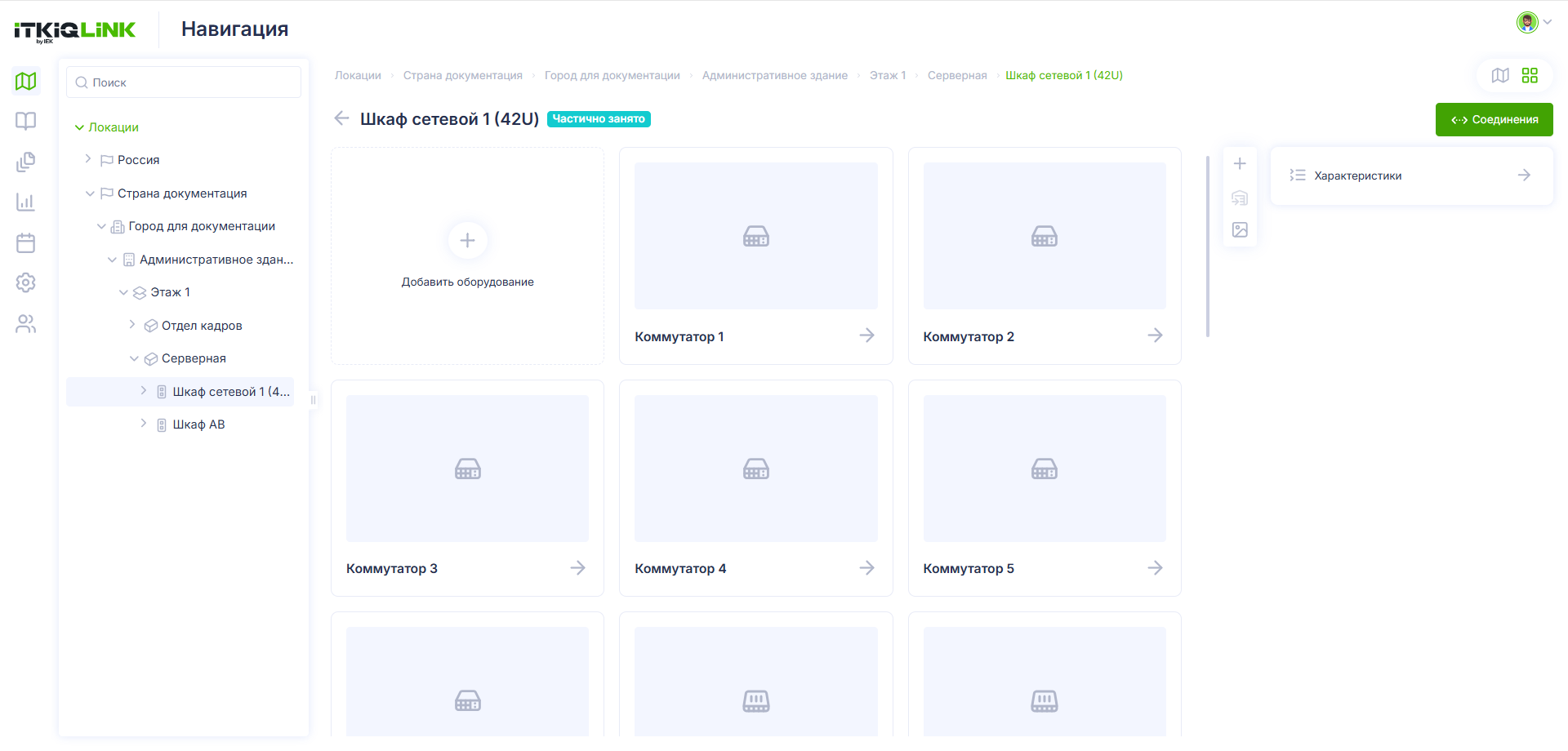 Interface_konteynera_5