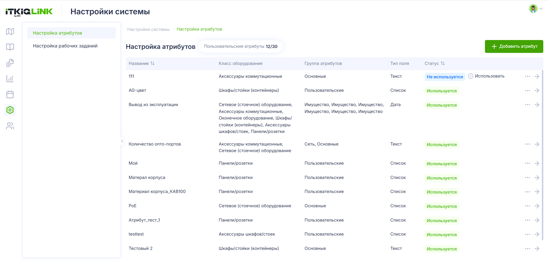 Nastroyka_sistemy_1