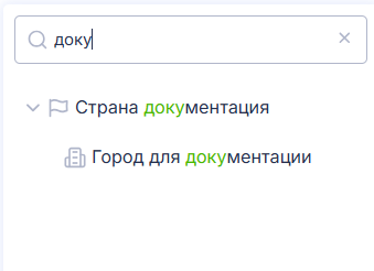 Poisk_v_dereve_lokaciy_1