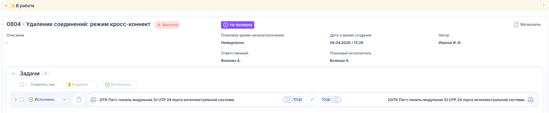 Rezhim_raboty_kross-konnekt_6