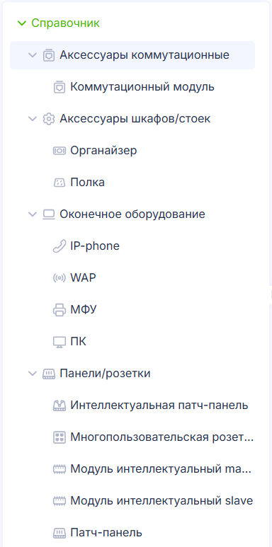 Spravochnik_oborudovaniya_2