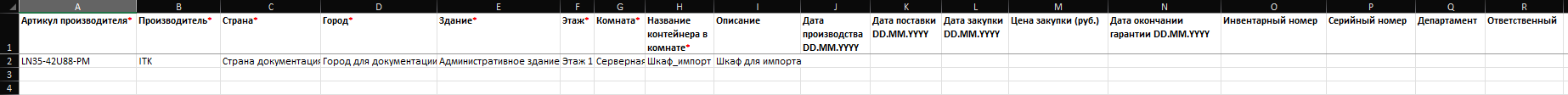 Vypolnenie_importa_dannyh_1