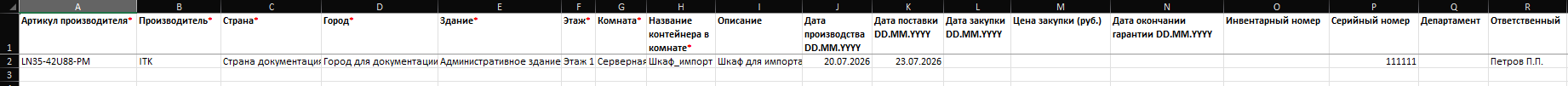 Vypolnenie_importa_dannyh_9