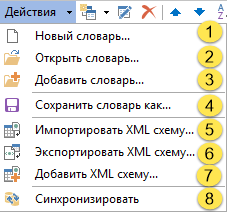 Data.Data_Dictionary.Control_Panel.Menu_Actions