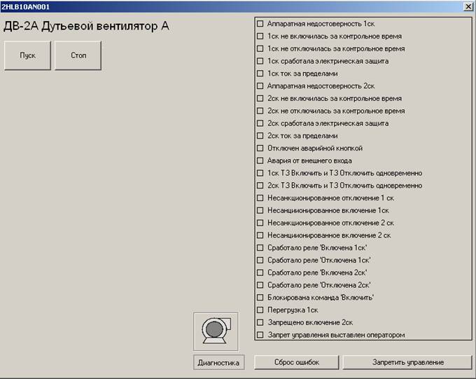 Drugie_2sk_ventiljator_Mnemoni4_Vent_2sk_files_image020