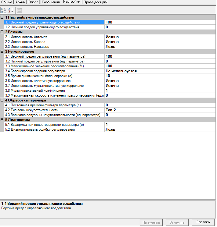 Drugie_Analogovii_PID_reguljator_nastr_analog_pid_regulytora