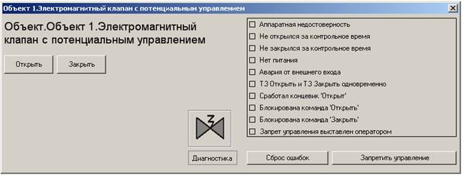 Drugie_EM_klapan_s_potenc_upr_Mnem_izobr_EM_klapan_s_potenc_upr_files_image018