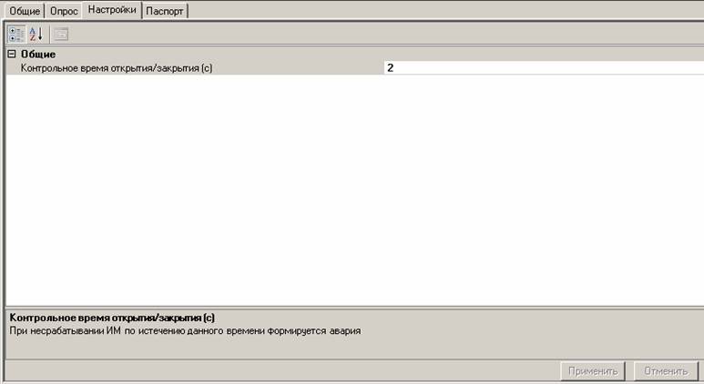 Drugie_EM_klapan_without_administration_nastr_EM_wthout_adm_files_image002