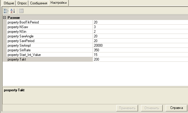 Drugie_Testovii_generator_Nastro2