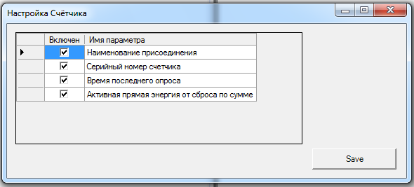 Electroenergetika_Shetchik_shetchik_mnem