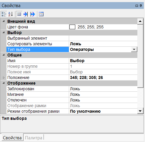 elementy_dialoga.vybor.nastrojki_i_dinamizatsiya