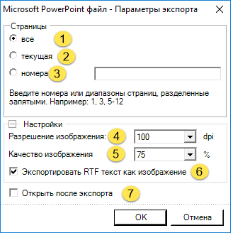 Exports.Formats_with_Fixed_Page_Layout.Microsoft_Power_Point_2007_2010