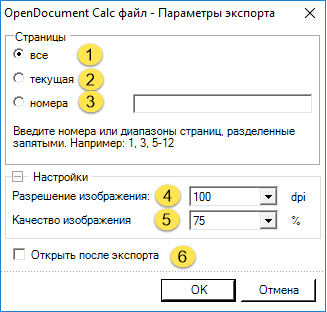 Exports.Spreadsheets.ODS1
