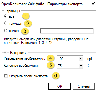 Exports.Text_Formats.Word2007_2010.ODT1